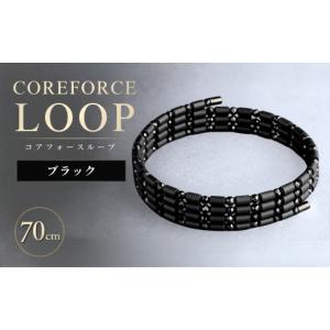 ふるさと納税 アクセサリー ブレスレット 埼玉県 越谷市 コアフォースループ ブラックスピネル 70cm（SS） | COREFORCE LOOP 正規品 スポーツ トレーニング 筋…