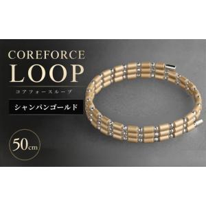 ふるさと納税 アクセサリー ブレスレット 埼玉県 越谷市 コアフォースループ シャンパンゴールド K14WG 50cm | COREFORCE LOOP 正規品 スポーツ トレーニング …
