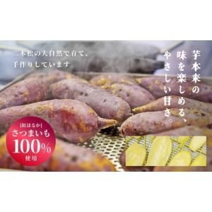 ふるさと納税 干し芋 福島県 二本松市 鉄塔屋...の詳細画像2