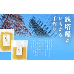 ふるさと納税 干し芋 福島県 二本松市 鉄塔屋...の詳細画像3