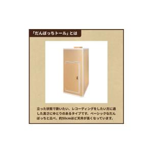 ふるさと納税 家具 福島県 須賀川市 個人用防...の詳細画像2