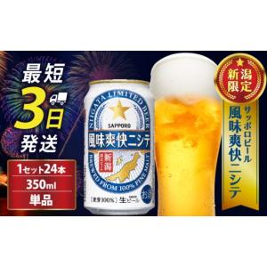 ふるさと納税 松田町 【松田町オリジナル】麦芽100%クラフトビール