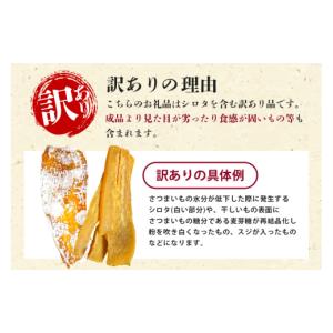 ふるさと納税 干し芋 茨城県 潮来市 訳あり ...の詳細画像2