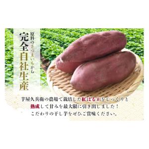 ふるさと納税 干し芋 茨城県 潮来市 訳あり ...の詳細画像3