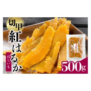 ふるさと納税 干し芋 茨城県 潮来市 芋屋久兵...の詳細画像1