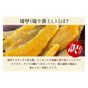 ふるさと納税 干し芋 茨城県 潮来市 芋屋久兵...の詳細画像2