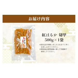 ふるさと納税 干し芋 茨城県 潮来市 芋屋久兵...の詳細画像4