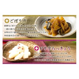 ふるさと納税 加工品等 漬物 茨城県 潮来市 ...の詳細画像2