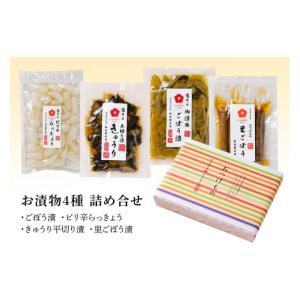 ふるさと納税 加工品等 漬物 茨城県 潮来市 ...の詳細画像4