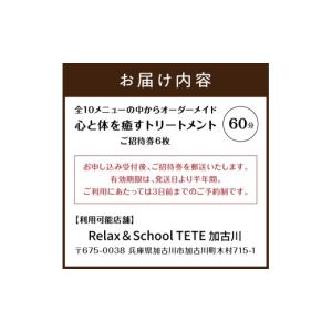 ふるさと納税 美容 兵庫県 加古川市 体験型 ...の詳細画像4