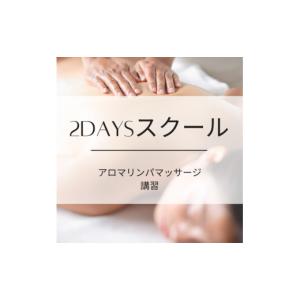 ふるさと納税 美容 兵庫県 加古川市 アロマリ...の詳細画像2