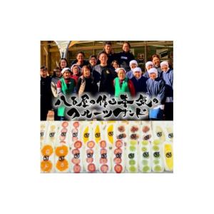 ふるさと納税 菓子 愛知県 岡崎市 八百屋の作る本気のフルーツサンド　72個入り 1599513