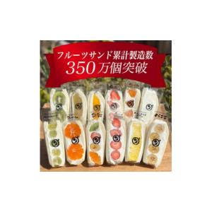 ふるさと納税 菓子 愛知県 岡崎市 フルーツサ...の詳細画像3