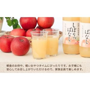 ふるさと納税 果汁飲料 りんご 長野県 千曲市...の詳細画像3