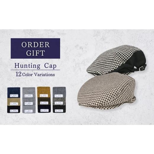 ふるさと納税 小物 帽子 長野県 千曲市 オーダーハンチングキャップギフト券 ハンチング帽子 オーダ...