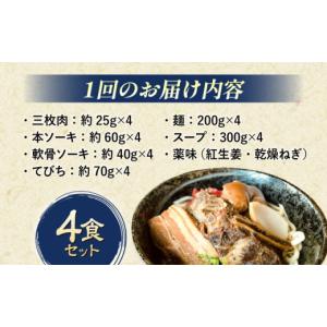 ふるさと納税 そば 沖縄県 沖縄市 全12回定...の詳細画像2