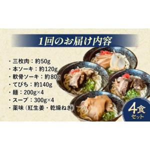 ふるさと納税 そば 沖縄県 沖縄市 全12回定...の詳細画像2