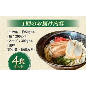 ふるさと納税 そば 沖縄県 沖縄市 全12回定...の詳細画像2
