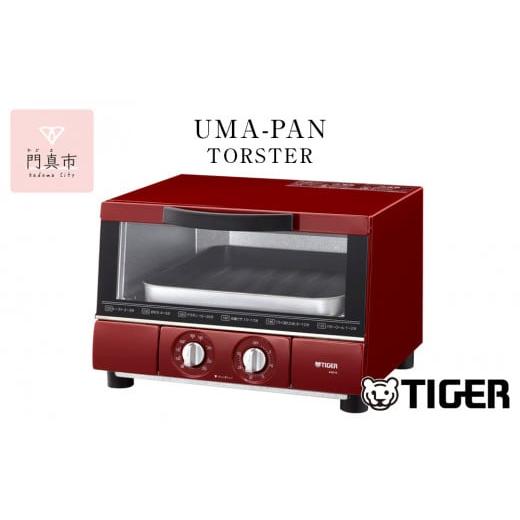 ふるさと納税 キッチン家電 大阪府 門真市 タイガー魔法瓶 トースター うまパン オーブントースター...