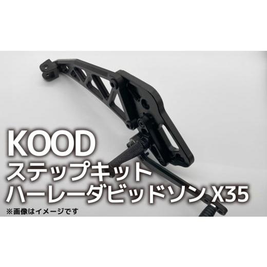 ふるさと納税 スポーツ・アウトドア 大阪府 松原市 バイク ステップ ハーレーダビッドソン X350...