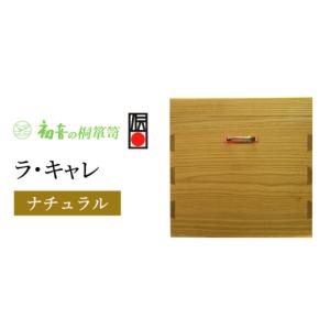 ふるさと納税 雑貨・日用品 大阪府 岸和田市 ラ・キャレ　総桐高級皮革バック収納箪笥（ナチュラル色） No.5385-0048
