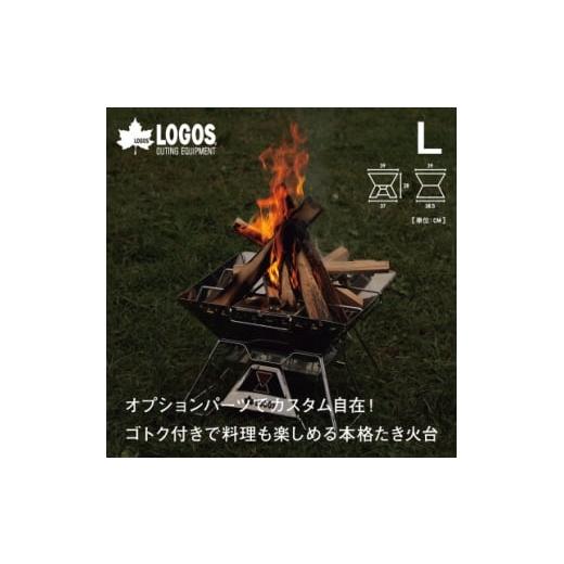 ふるさと納税 アウトドアグッズ テント・タープ 京都府 城陽市 LOGOS ピラミッドTAKIBI ...