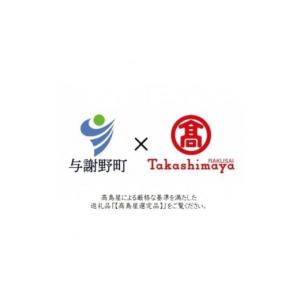 ふるさと納税 服 京都府 与謝野町 丹後シルク...の詳細画像3