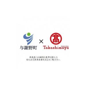 ふるさと納税 和装 京都府 与謝野町 丹後シル...の詳細画像4