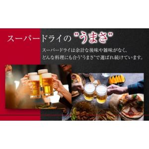 ふるさと納税 ビール 愛知県 名古屋市 定期便...の詳細画像3