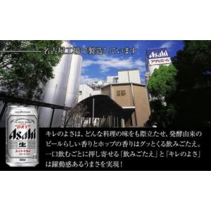 ふるさと納税 ビール 愛知県 名古屋市 定期便...の詳細画像4