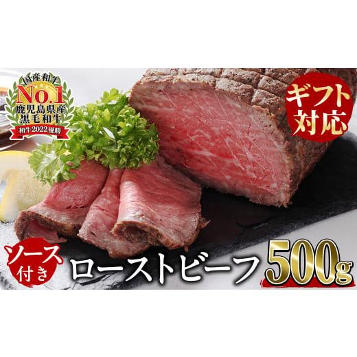 ふるさと納税 肉 ハム 鹿児島県 志布志市  お歳暮 ギフト対応 極上ローストビーフ b0-169-...