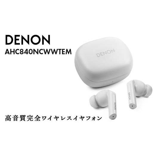 ふるさと納税 TV・オーディオ・カメラ 福島県 白河市 DENON 高音質ノイズキャンセリング完全ワ...