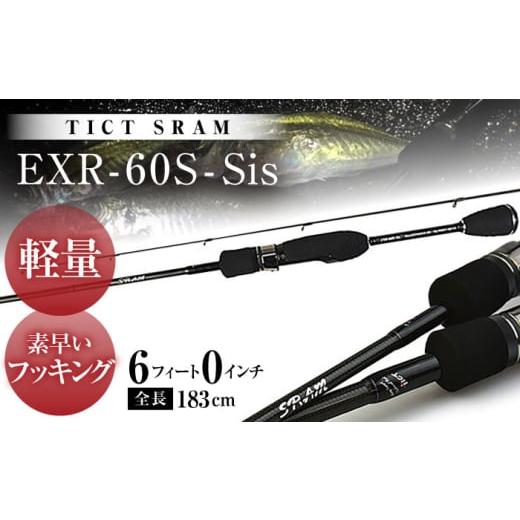 ふるさと納税 フィッシング ロッド・竿 高知県 高知市 TICT SRAM EXR-60SーSis ...