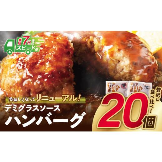 ふるさと納税 肉 ハンバーグ 福岡県 福智町 W61-31R09 7営業日以内発送 累計460万個突...