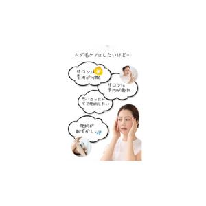 ふるさと納税 美容 茨城県 つくばみらい市 美...の詳細画像4