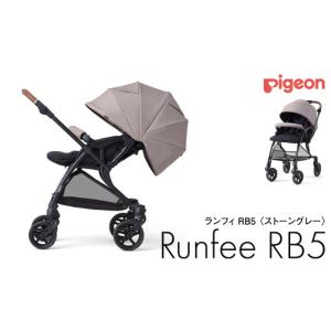 ふるさと納税 雑貨・日用品 茨城県 つくばみらい市 ピジョン ベビーカー ランフィ ＲＢ5 ストーングレー pigeon 赤ちゃん ベビー 軽量 コンパクト 折りたたみ…