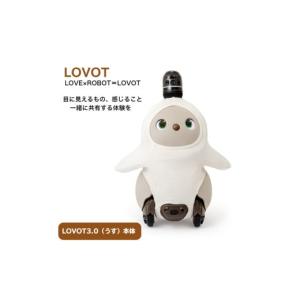 ふるさと納税 電化製品 静岡県 伊豆の国市 LOVOT 3.0（うす）