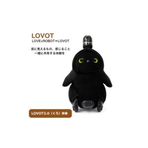 ふるさと納税 電化製品 静岡県 伊豆の国市 LOVOT 3.0（くろ）