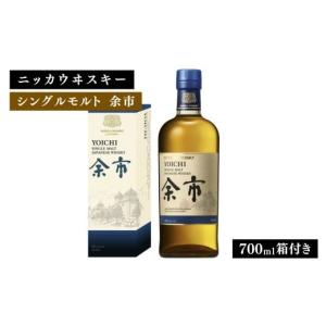 ふるさと納税 ニッカウヰスキー シングルモルト 余市 700ml 栃木県