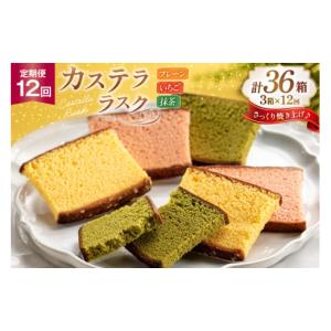 ふるさと納税 焼菓子・チョコレート ラスク 長...の詳細画像1