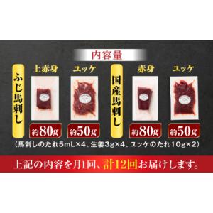 ふるさと納税 馬肉 熊本県 山鹿市 全12回定...の詳細画像2
