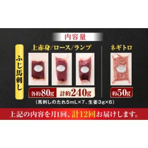 ふるさと納税 馬肉 熊本県 山鹿市 全12回定...の詳細画像2