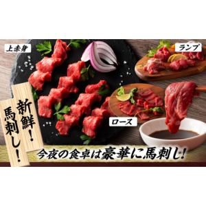 ふるさと納税 馬肉 熊本県 山鹿市 全12回定...の詳細画像4