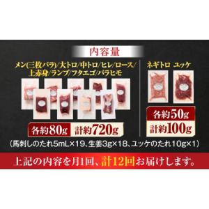 ふるさと納税 馬肉 熊本県 山鹿市 全12回定...の詳細画像2