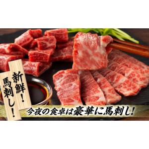 ふるさと納税 馬肉 熊本県 山鹿市 全12回定...の詳細画像4