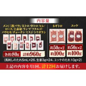 ふるさと納税 馬肉 熊本県 山鹿市 全12回定...の詳細画像2