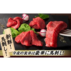 ふるさと納税 馬肉 熊本県 山鹿市 全12回定...の詳細画像4