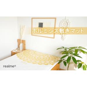 ふるさと納税 タオル・寝具 兵庫県 稲美町 realme(R) ホルミシス 敷きマット リアルミー シングル 布団 寝具 洗濯 洗える マット マットレス ホルミシス効果 …