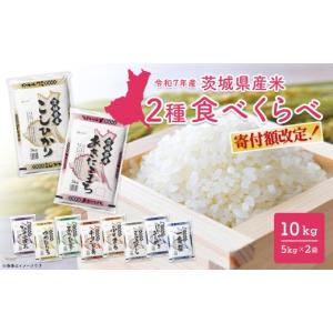 ふるさと納税 沼田町 令和7年産 特Aランク米 ななつぼし 精米 20kg【5