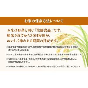 ふるさと納税 米 コシヒカリ 茨城県 境町 2...の詳細画像5